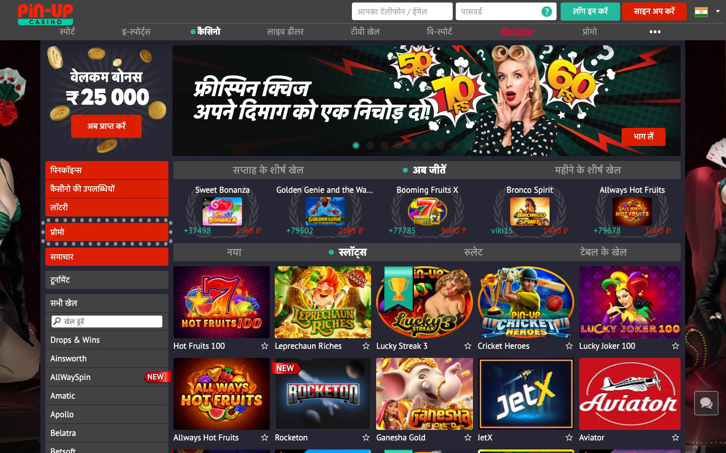 pin up casino online